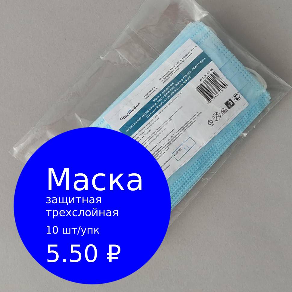 маска.jpg маска.jpg