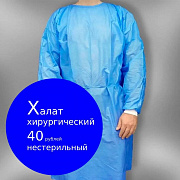 Одноразовая спецодеждой