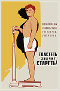 Здоровье человека